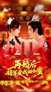 再婚后将军爱我甜如蜜第73集