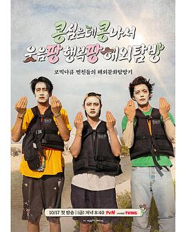 豆豆笑笑第09集(大结局)