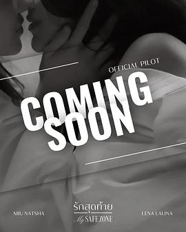 爱的港湾第01集