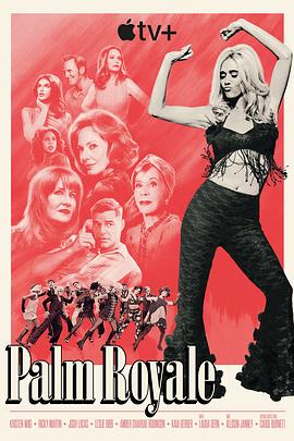 皇家棕榈第二季第05集