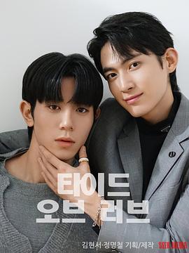 涨潮时接吻第07集