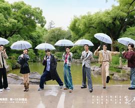 水龙吟团综·在江湖团建的日子20251110