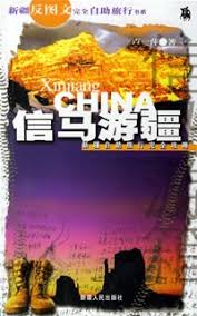 信马游疆20251123