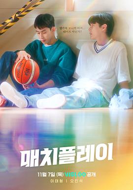 配对游戏第03集