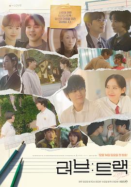 爱：曲目第01集