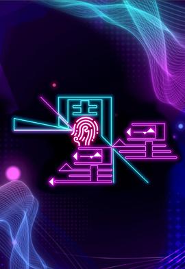 一周星星第02集