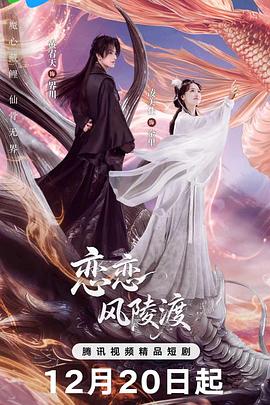恋恋风陵渡第01集