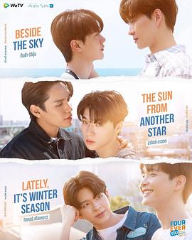 四方极爱II第02集