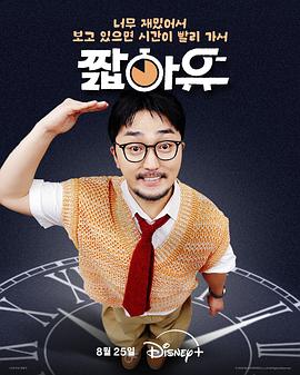 柳炳宰的会客室第01集