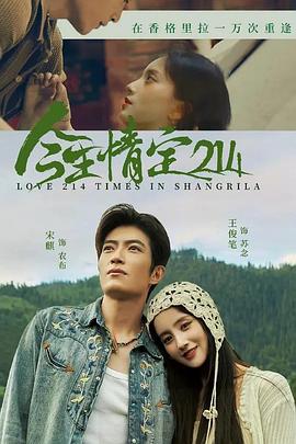 今生情定214第01集