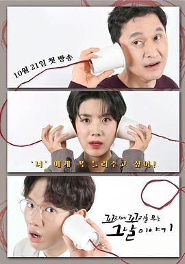 环环相扣的老故事第四季260101