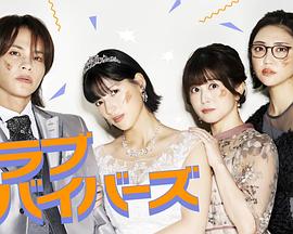 圣爱幸存者第01集