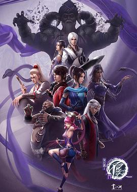 画江湖之不良人4第07集