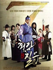 最强七友第01集