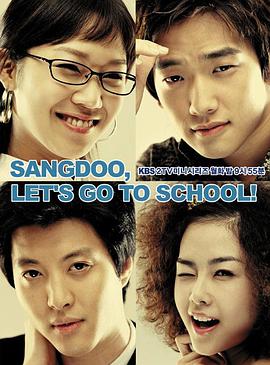 尚道，上学去第01集