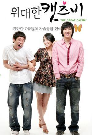 伟大的盖茨比第01集