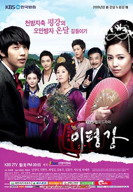 天下无敌李平冈第01集