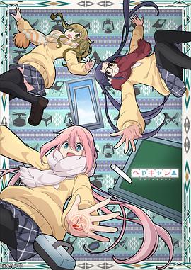 房间露营△第01集