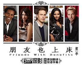 谈谈天，上上床第01集