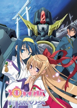 神无月的巫女第01集