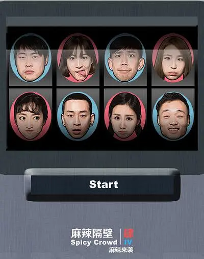 麻辣隔壁·肆第01集