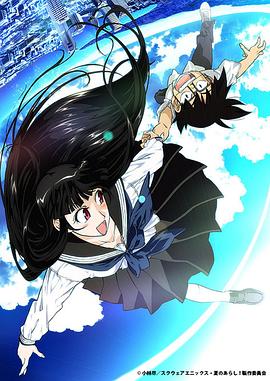 夏之岚第一季第01集