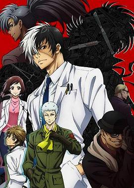 青年黑杰克日语第04集